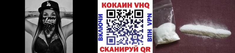 КОКАИН VHQ  Бор 