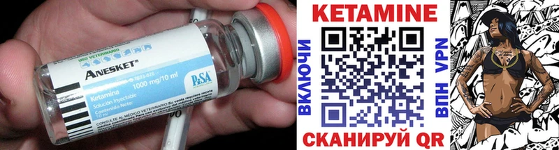 Кетамин ketamine  где купить наркотик  mega как войти  Бор 