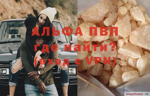 альфа пвп Баксан