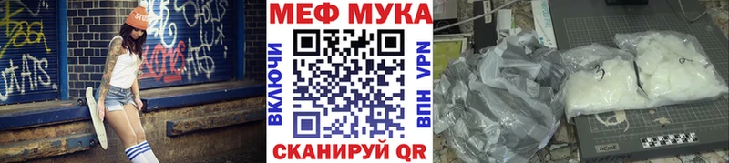 kraken маркетплейс  продажа наркотиков  Бор  МЯУ-МЯУ mephedrone 