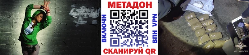 Метадон methadone  сайты даркнета телеграм  Бор  наркотики 